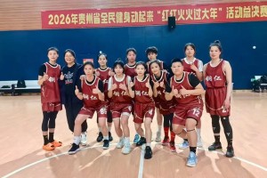 博鱼体育登录入口-铜仁幼儿师范高等专科学校教师罗艳助力铜仁女篮夺得省级篮球赛冠军|贵州省|运动会|铜仁市_新浪体育_新浪新闻